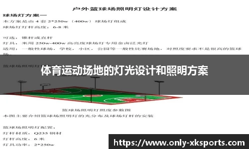 星空体育 - 星空体育官方网站 - XINGKONG SPORTS