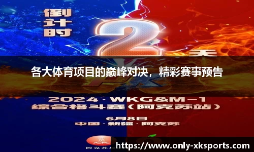 星空体育 - 星空体育官方网站 - XINGKONG SPORTS